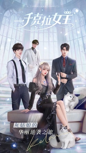 一千克拉女王360服游戏完整版