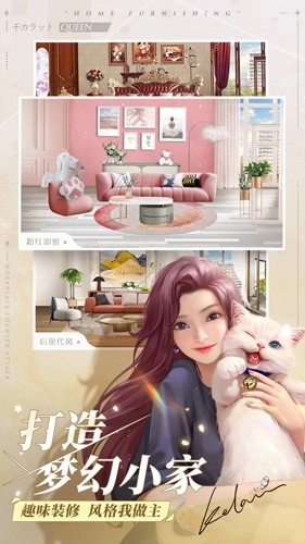 一千克拉女王360服游戏完整版