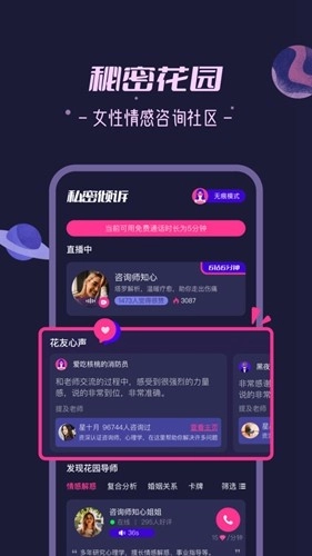 秘密花园无广告版图4