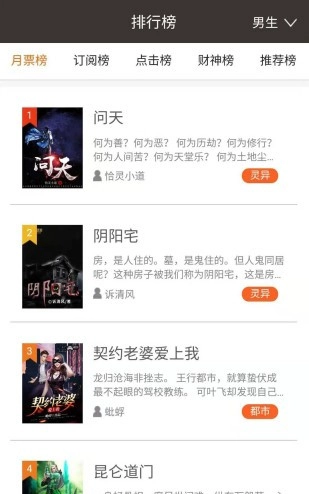 御书房自由的小说阅读器新版(2)