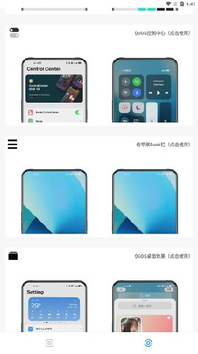 主题库截图4