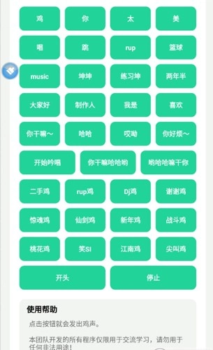 鸡乐盒免广告版图3