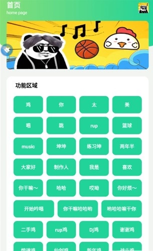 鸡乐盒免广告版图2