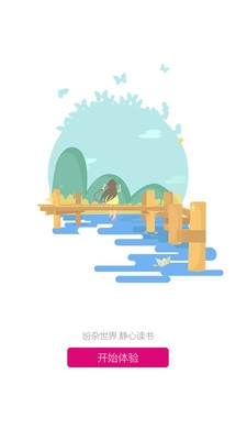 咪咕听书软件主界面展示