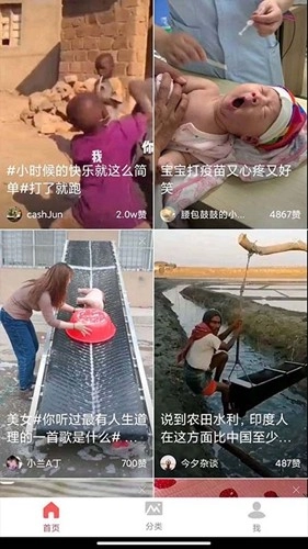 全民刷刷安卓直装版图2