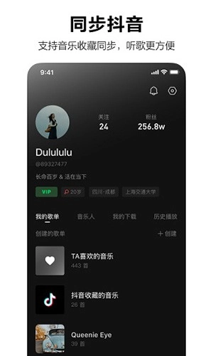 废柴音乐本手机正版图2