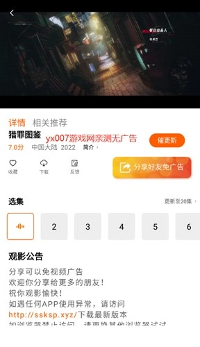 松鼠视频2026官方最新版图4