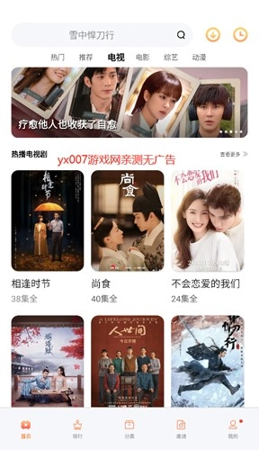 松鼠视频2026官方最新版图2