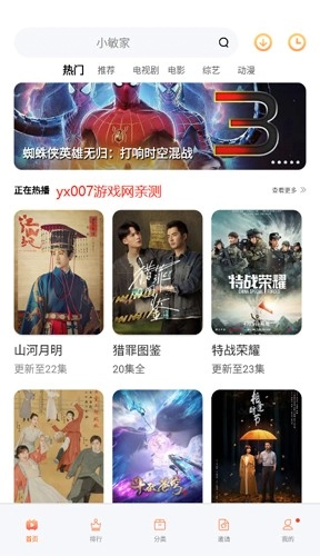 松鼠视频2026官方最新版图1