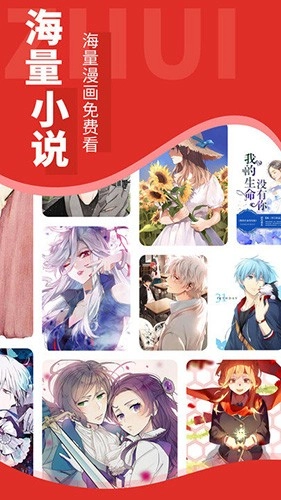 全民追书大师版图1