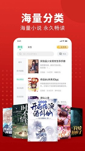 全民追书大师版图2