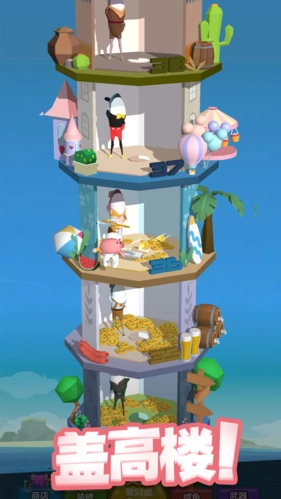 咸鱼夫妻要上天手机版