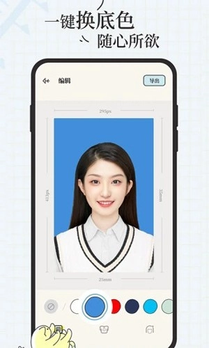 爱证件手机版图3