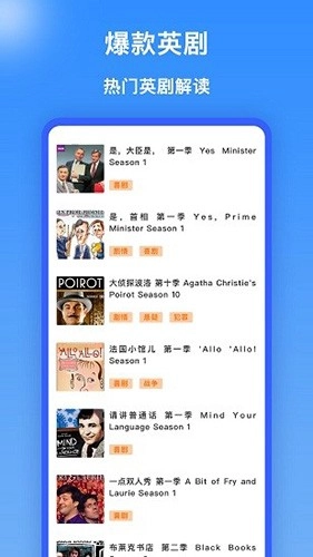 英剧tv安卓官方版图3