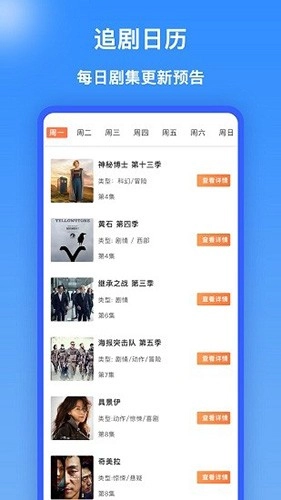 英剧tv安卓官方版图2