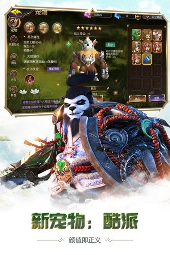 太极熊猫3oppo渠道服游戏无广告版