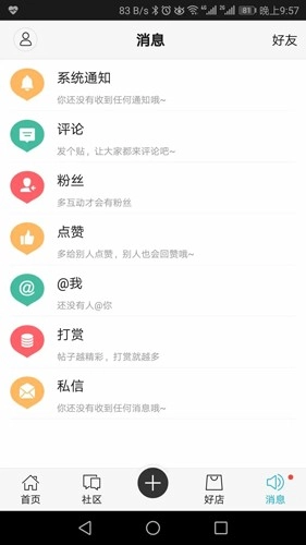 厦门小鱼社区图4