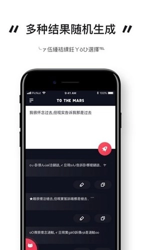 火星文输入法(2)