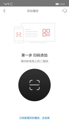 天猫魔投极速版(3)