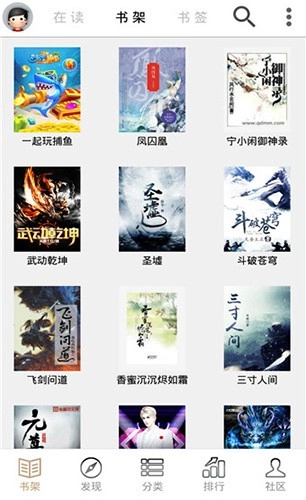 快点搜书通用版图2