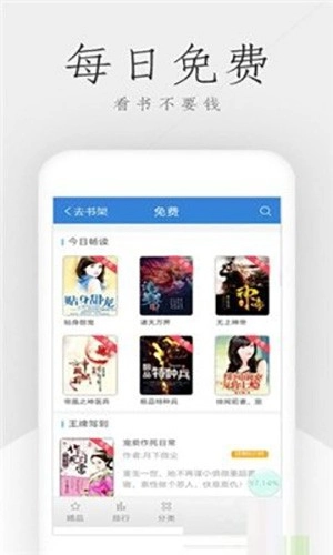 小小书屋手机免费版图3