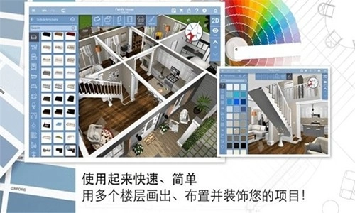 家居3d设计diy中文图3