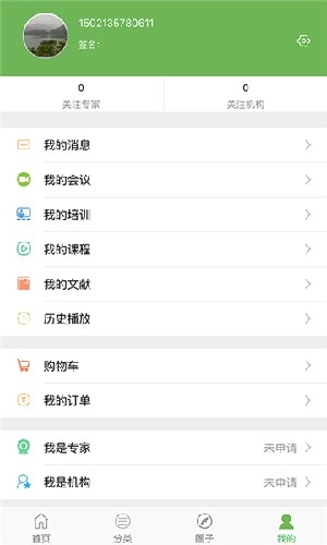 24小时医学频道官方最新版图3