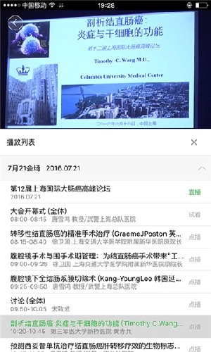 24小时医学频道官方最新版图2