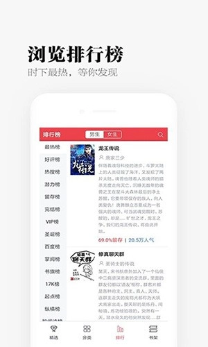 易添小说追书大全本图2