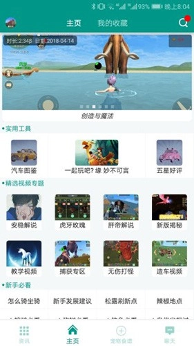 创造与魔法盒子(1)