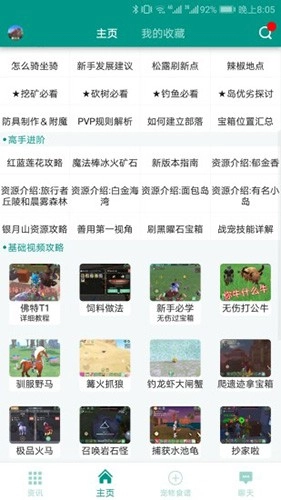 创造与魔法盒子(2)