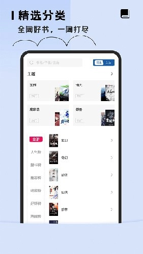 趣读小说官方正版图2
