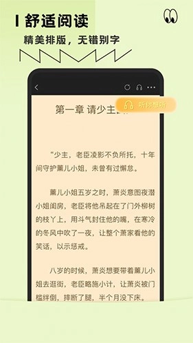 趣读小说官方正版图5