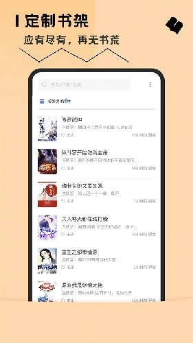 趣读小说官方正版图3