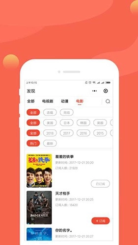 小里追剧神器手机免费版图2