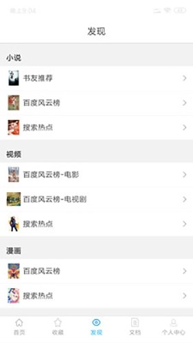 小羊搜搜本安卓直装版图3