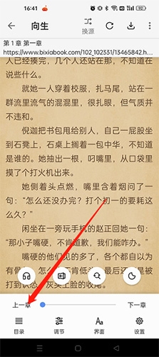 神奇搜书目录查看界面