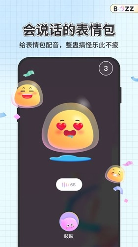 不吱免费原版图4