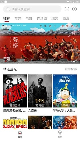 龙虾影视去广告版(2)