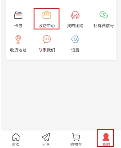 九色优品我的页面收益中心入口