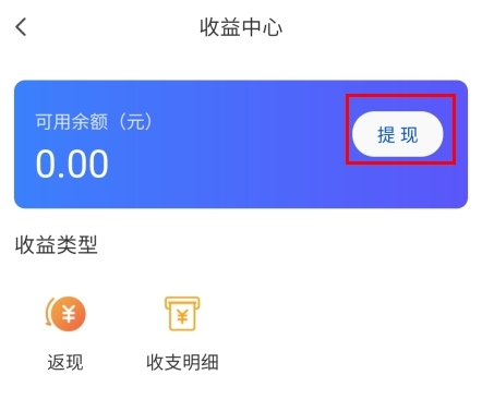 九色优品收益中心提现按钮