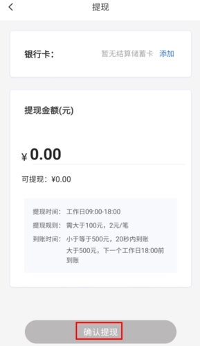 九色优品提现页面