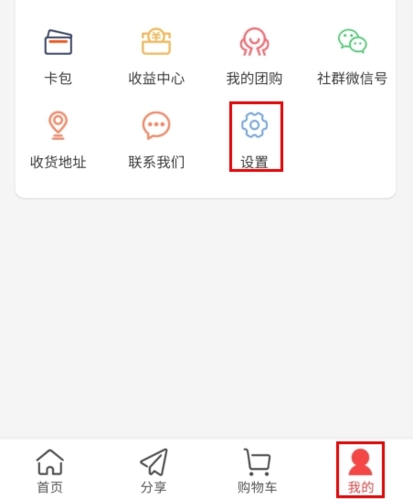 九色优品我的页面设置入口