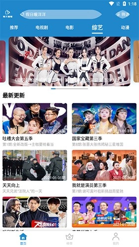 每天看看vip去广告版(2)