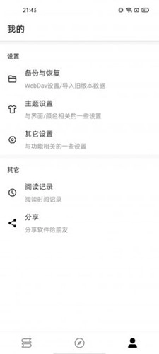 书伴阅读本最新免费版图1