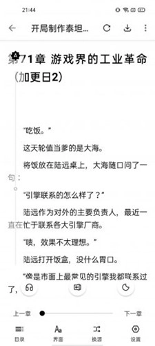 书伴阅读本最新免费版图2