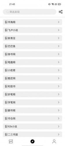 书伴阅读本最新免费版图3
