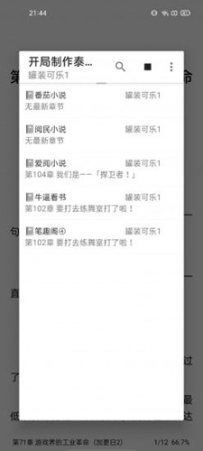 书伴阅读本最新免费版图4