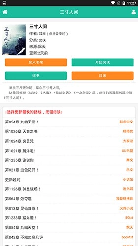 30书院官方版图1