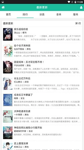 30书院官方版图2